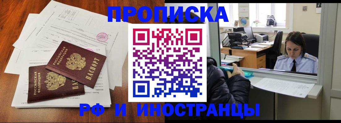 временная регистрация в квартире в Катайске